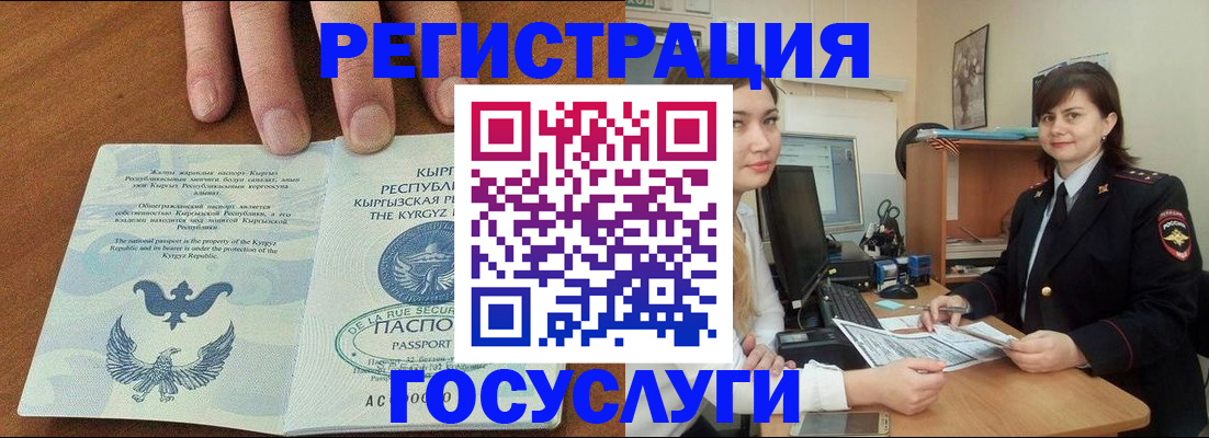 временная регистрация недорого в Волгоградской области