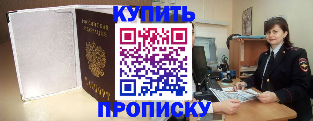 временная регистрация законно в Волгоградской области